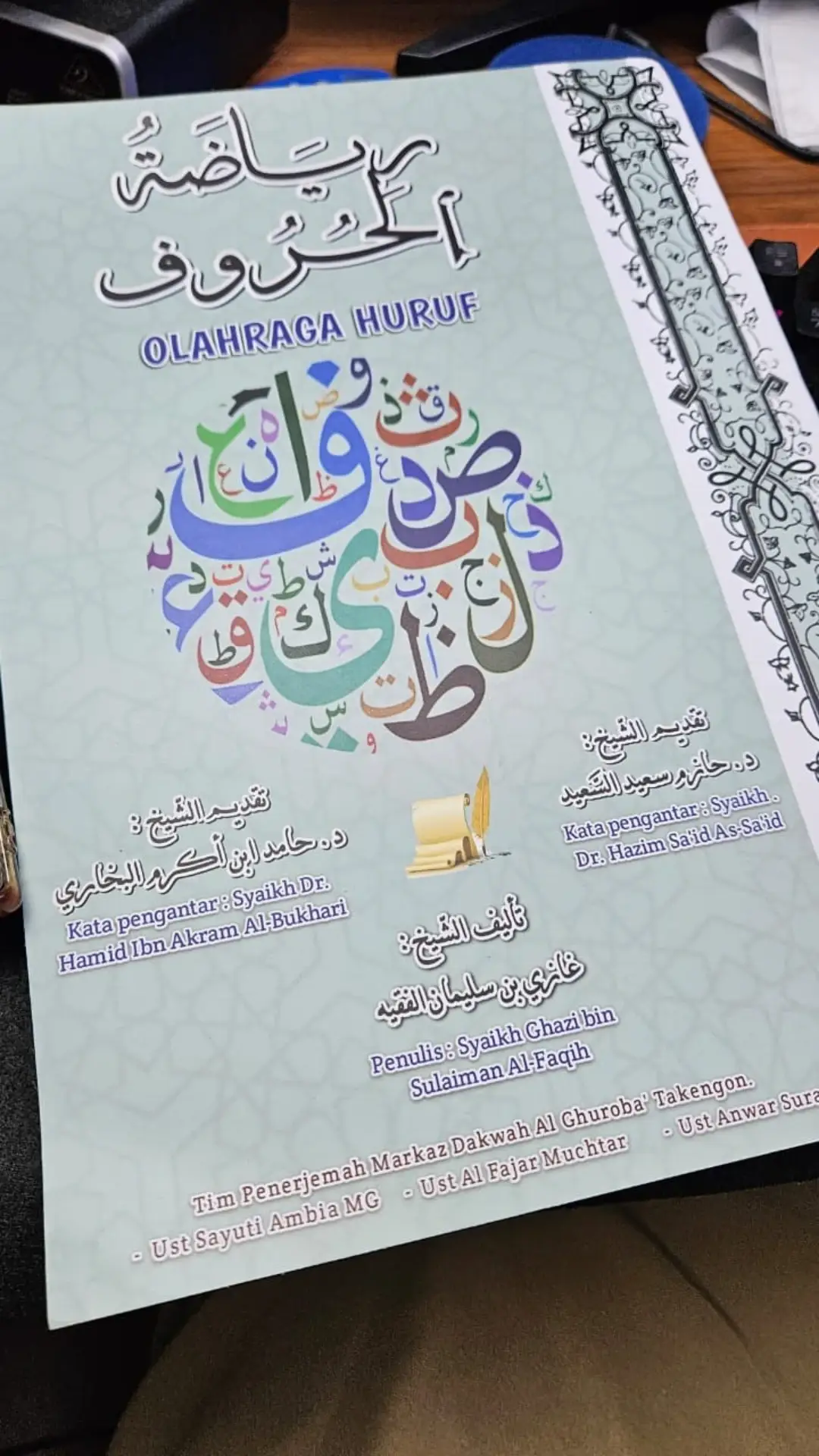 Kitab Riyadhotul Huruf, rujukan pembelajaran Tahsin Al Fatihah